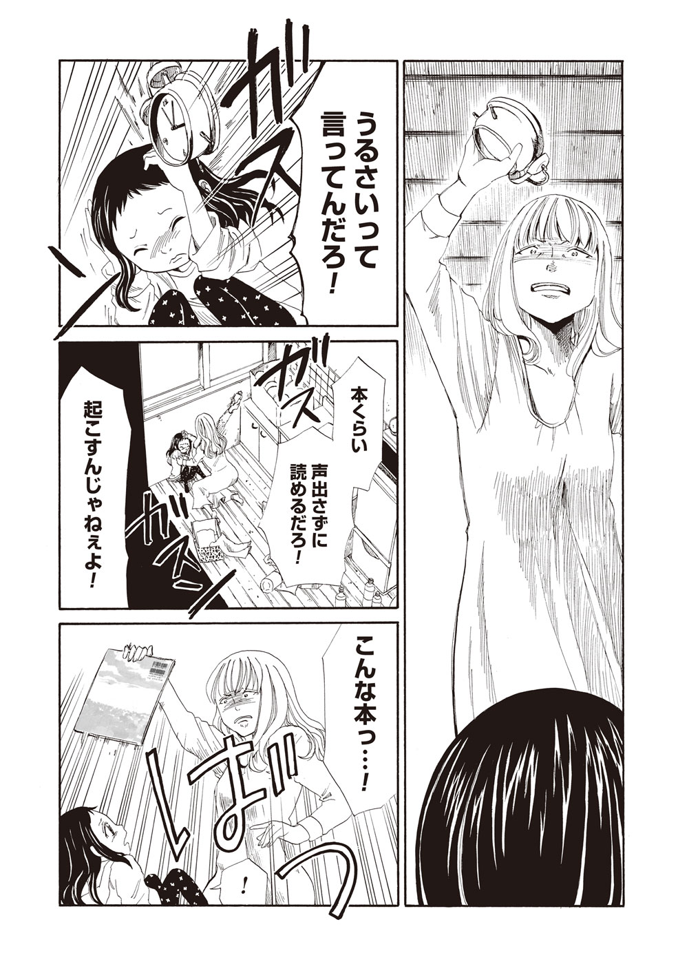 SHIYAKUSHO - raw - Chapter 3 - https://jpdd.alammanga.com/JPDD/42111705/isxj1s0ozi5.jpg