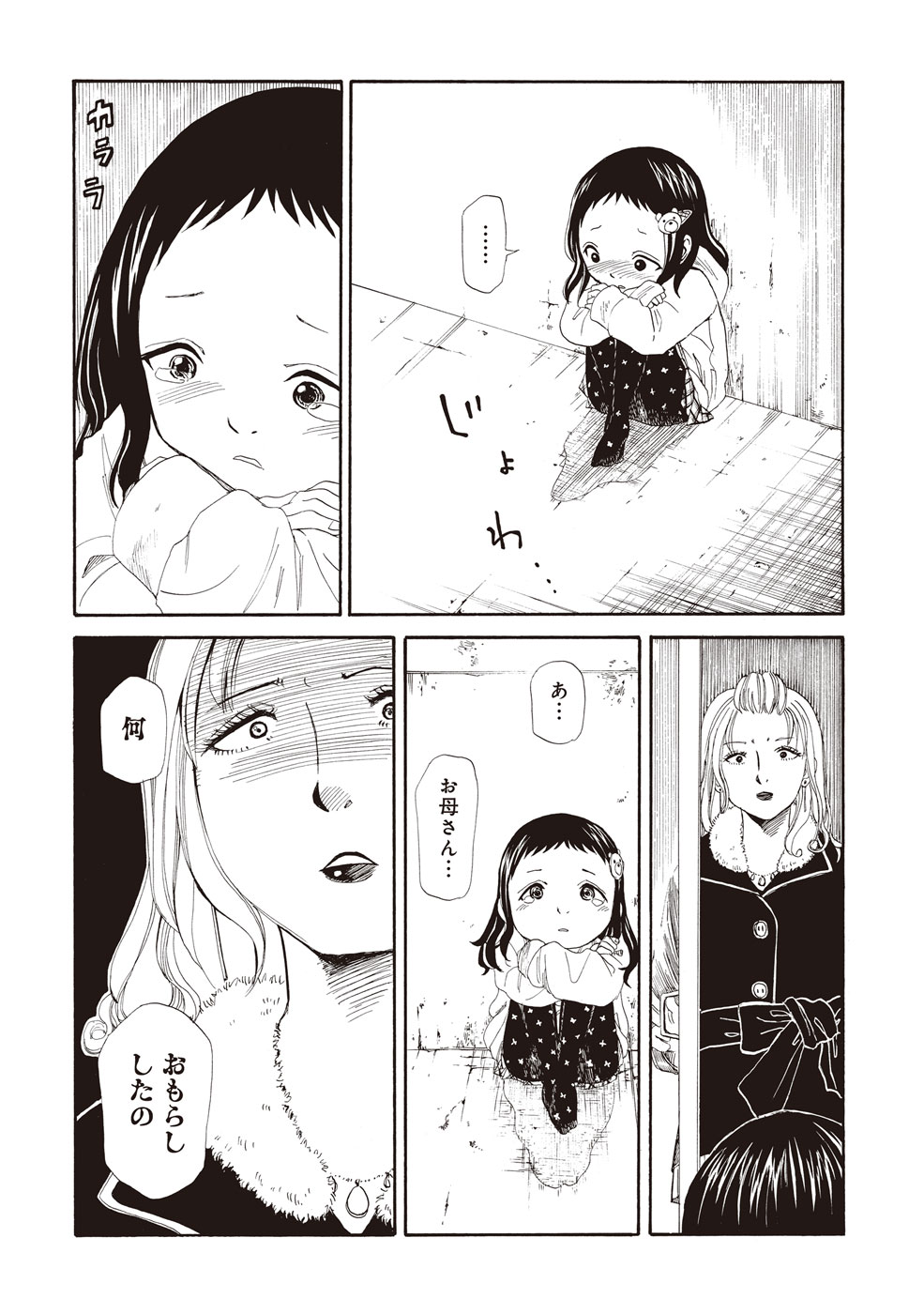 SHIYAKUSHO - raw - Chapter 3 - https://jpdd.alammanga.com/JPDD/42111705/ivun11vukgy.jpg