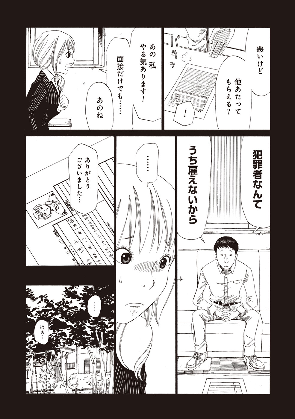 SHIYAKUSHO - raw - Chapter 2 - https://jpdd.alammanga.com/JPDD/42111705/jkw5zzn0kj2.jpg