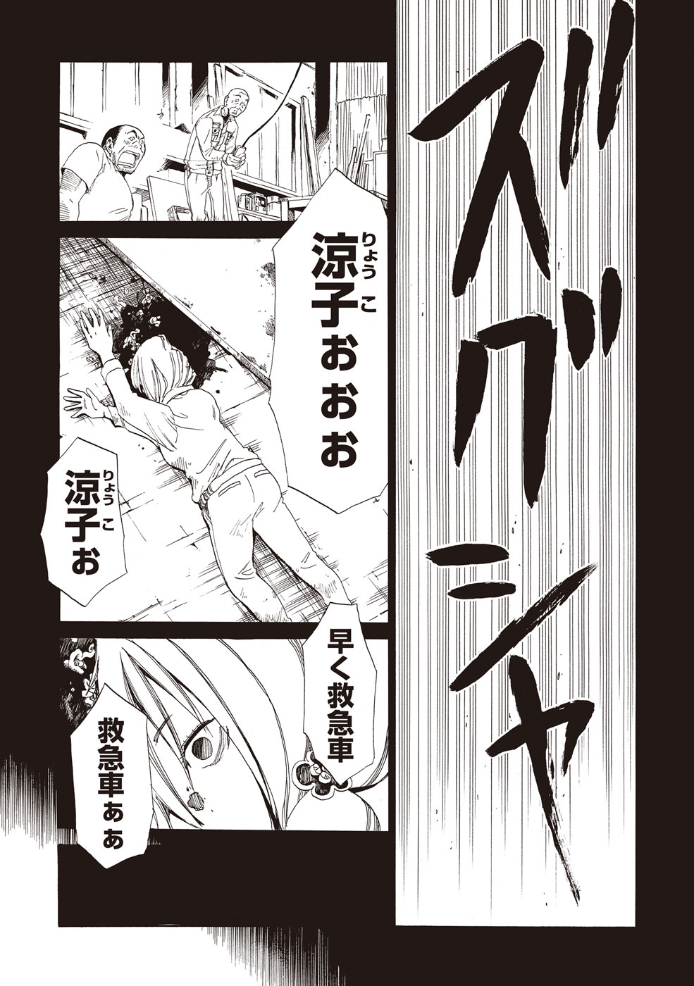 SHIYAKUSHO - raw - Chapter 2 - https://jpdd.alammanga.com/JPDD/42111705/l1lwiagbeqj.jpg