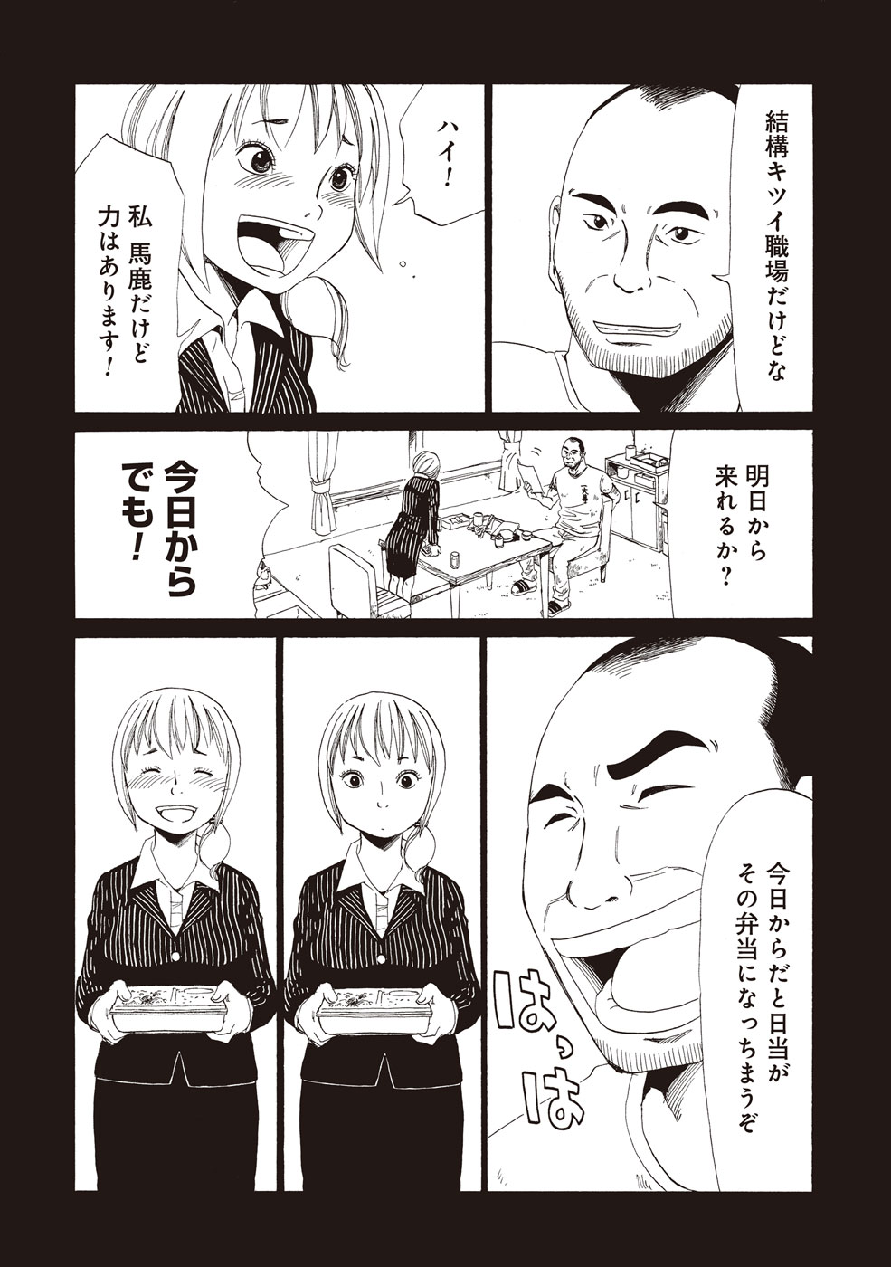 SHIYAKUSHO - raw - Chapter 2 - https://jpdd.alammanga.com/JPDD/42111705/lim2b1idnyx.jpg