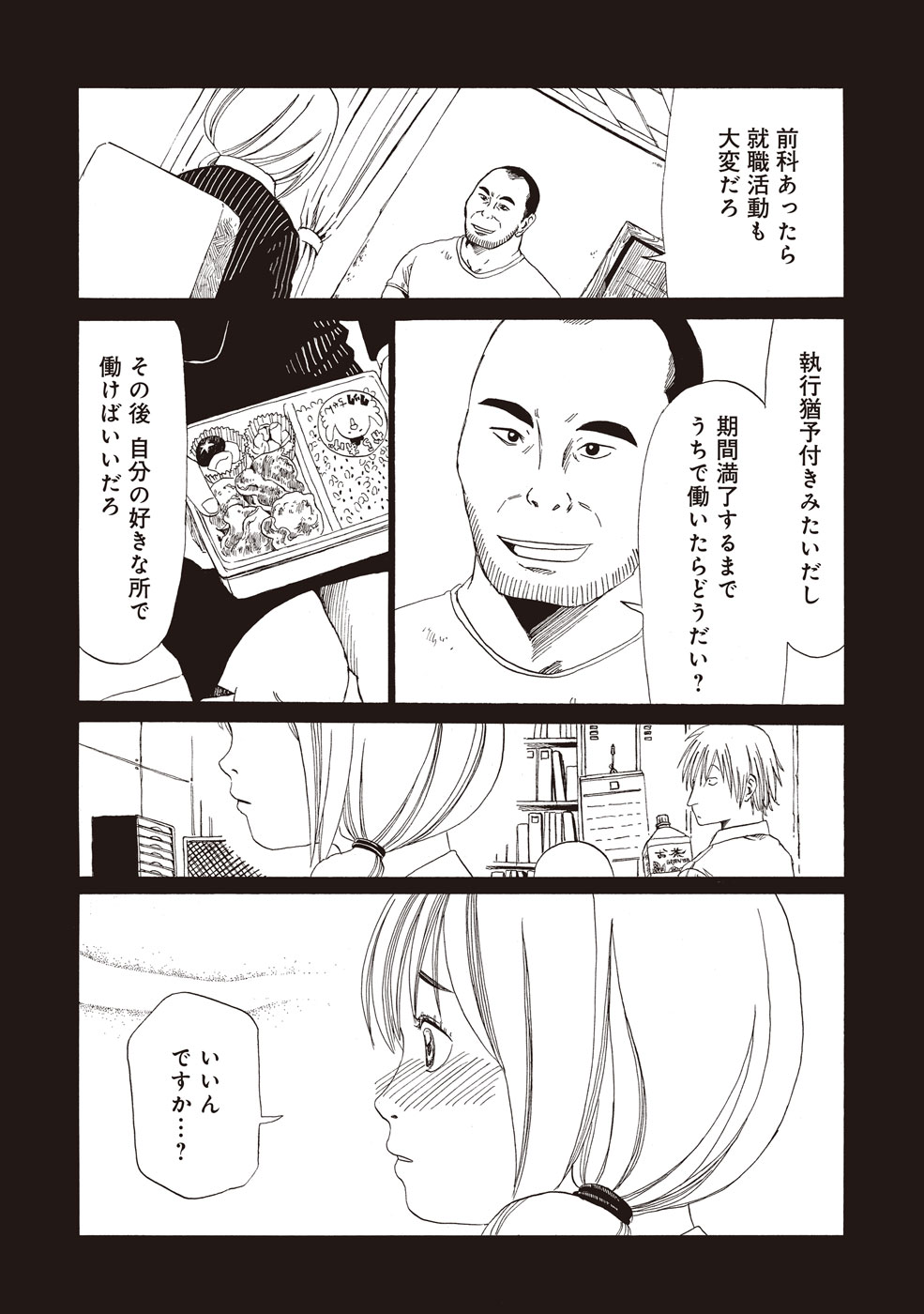 SHIYAKUSHO - raw - Chapter 2 - https://jpdd.alammanga.com/JPDD/42111705/m3scfvwtizm.jpg