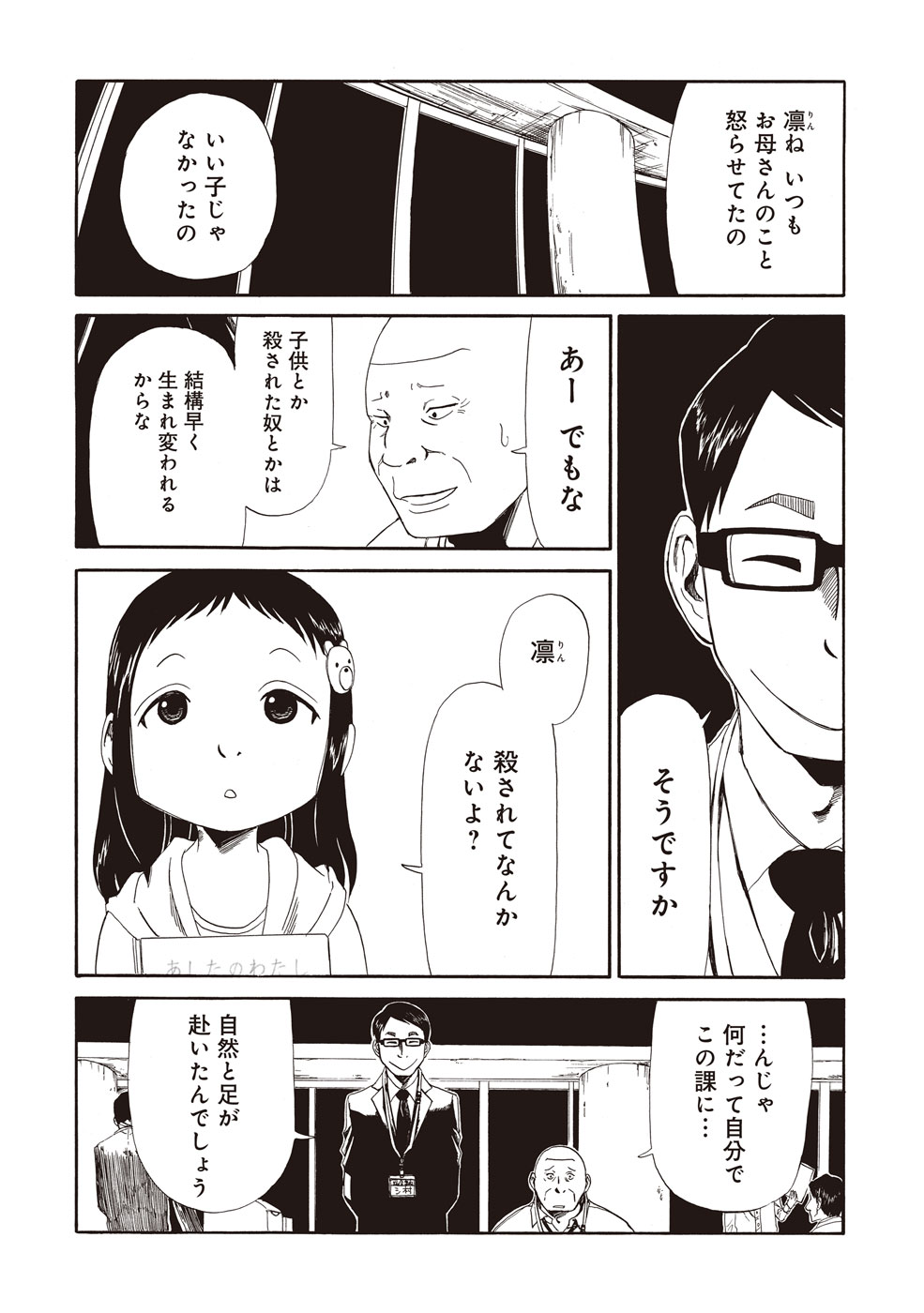 SHIYAKUSHO - raw - Chapter 4 - https://jpdd.alammanga.com/JPDD/42111705/myfkkf4e0kq.jpg