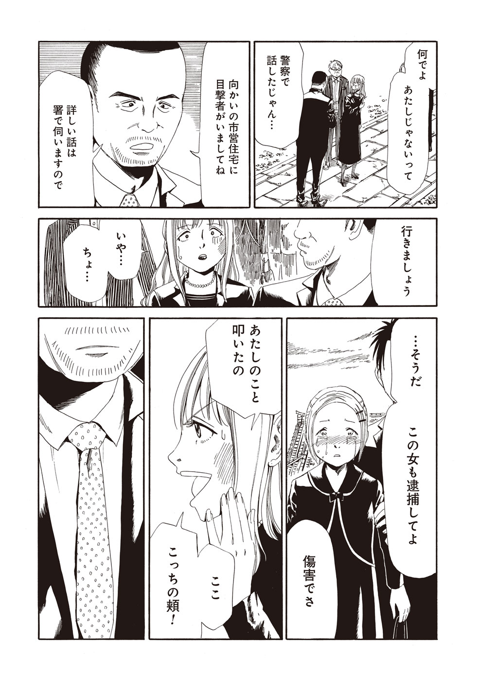 SHIYAKUSHO - raw - Chapter 4 - https://jpdd.alammanga.com/JPDD/42111705/pkj4ybqliy4.jpg
