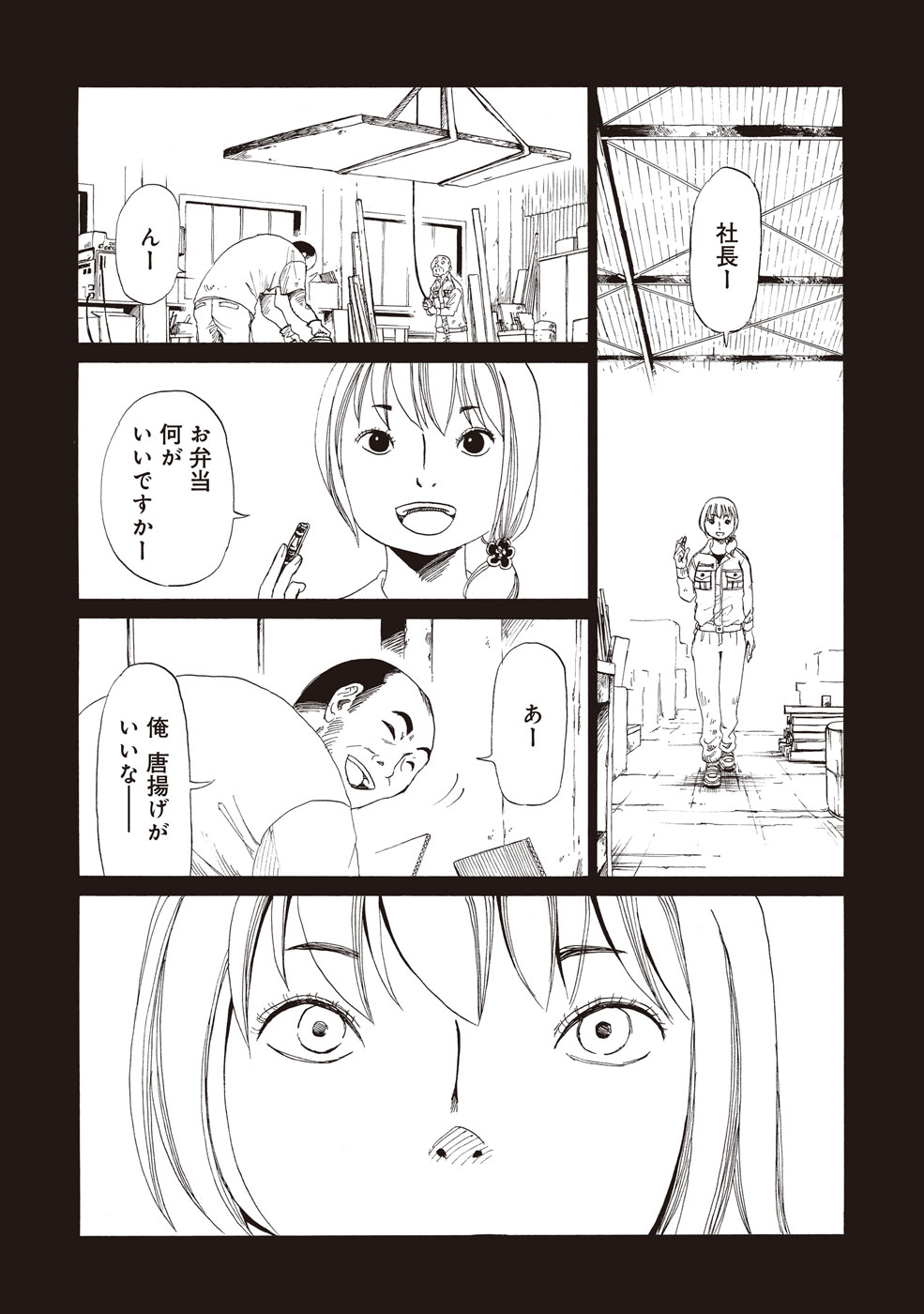 SHIYAKUSHO - raw - Chapter 2 - https://jpdd.alammanga.com/JPDD/42111705/qo5mf2iql0g.jpg