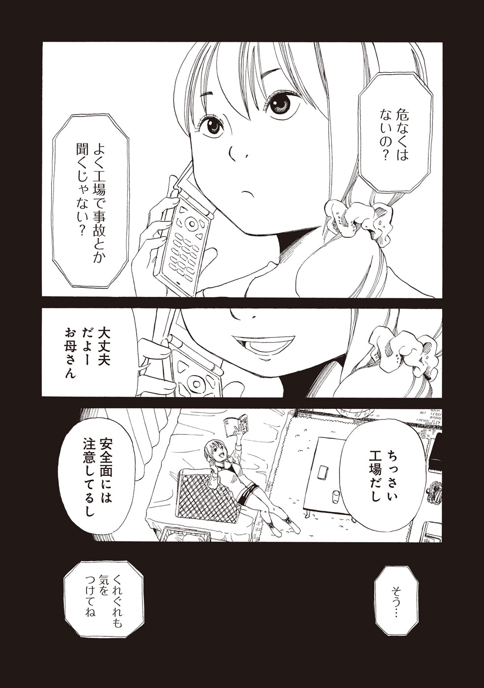 SHIYAKUSHO - raw - Chapter 2 - https://jpdd.alammanga.com/JPDD/42111705/rsvtyp0eokz.jpg