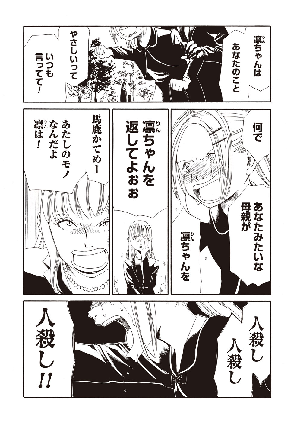 SHIYAKUSHO - raw - Chapter 4 - https://jpdd.alammanga.com/JPDD/42111705/u1j2eusrxpz.jpg