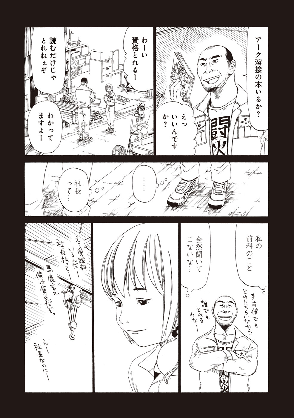 SHIYAKUSHO - raw - Chapter 2 - https://jpdd.alammanga.com/JPDD/42111705/umwyauno1ta.jpg