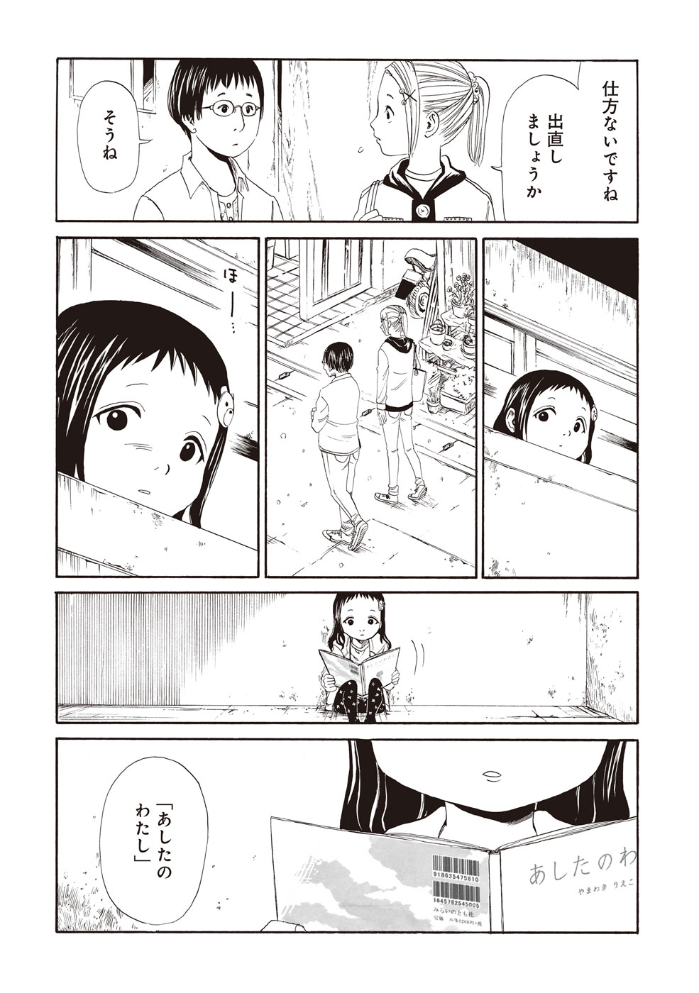 SHIYAKUSHO - raw - Chapter 3 - https://jpdd.alammanga.com/JPDD/42111705/xmjdzjk4fwc.jpg