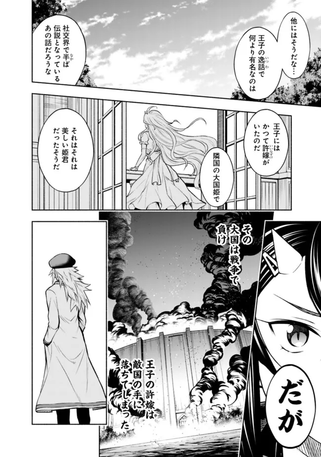 SLOW LIFE IN THE WORLD OF EROGE Chapter 13 - Page 14