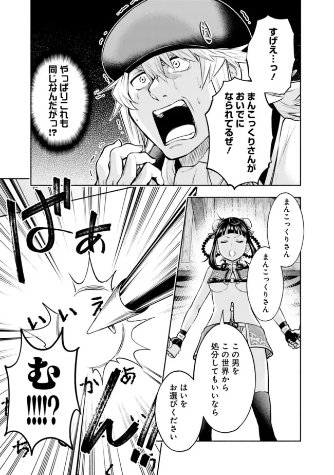 SLOW LIFE IN THE WORLD OF EROGE Chapter 14 - Page 13