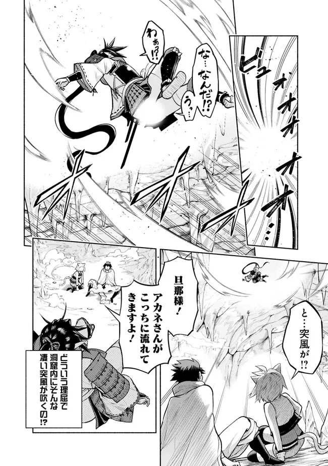 SLOW LIFE IN THE WORLD OF EROGE Chapter 11 - Page 12