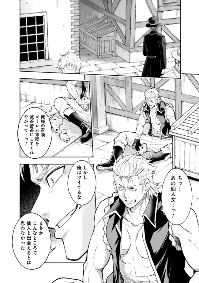 SLOW LIFE IN THE WORLD OF EROGE Chapter 14 - Page 18