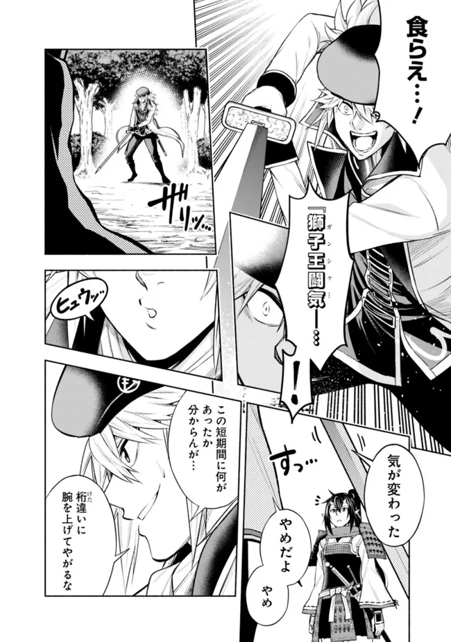 SLOW LIFE IN THE WORLD OF EROGE Chapter 13 - Page 10