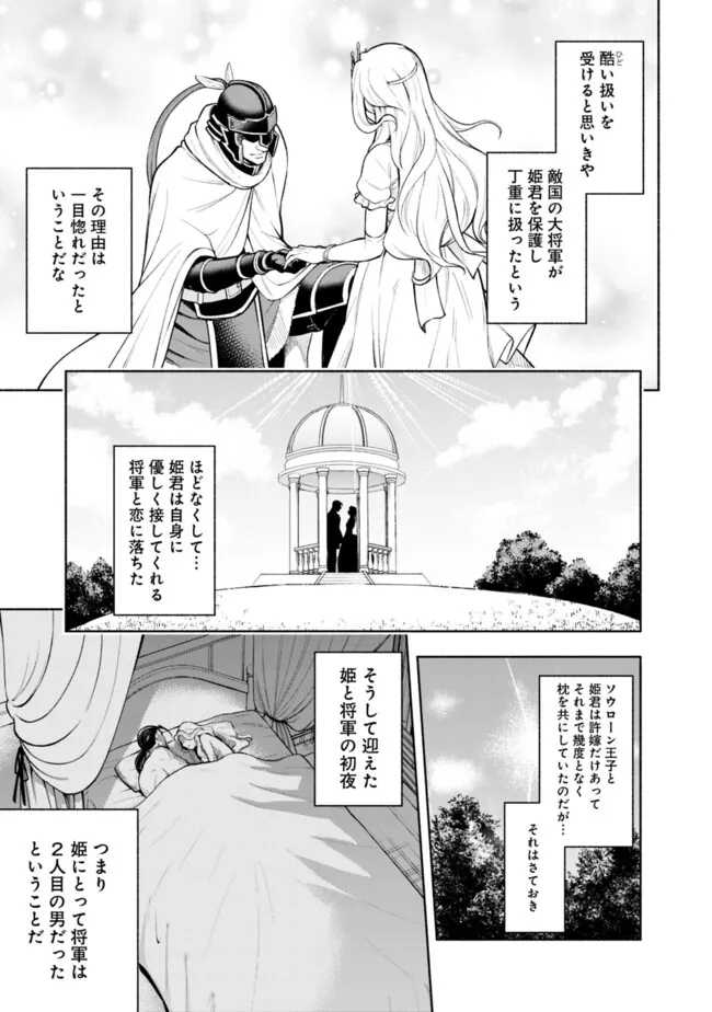 SLOW LIFE IN THE WORLD OF EROGE Chapter 13 - Page 15