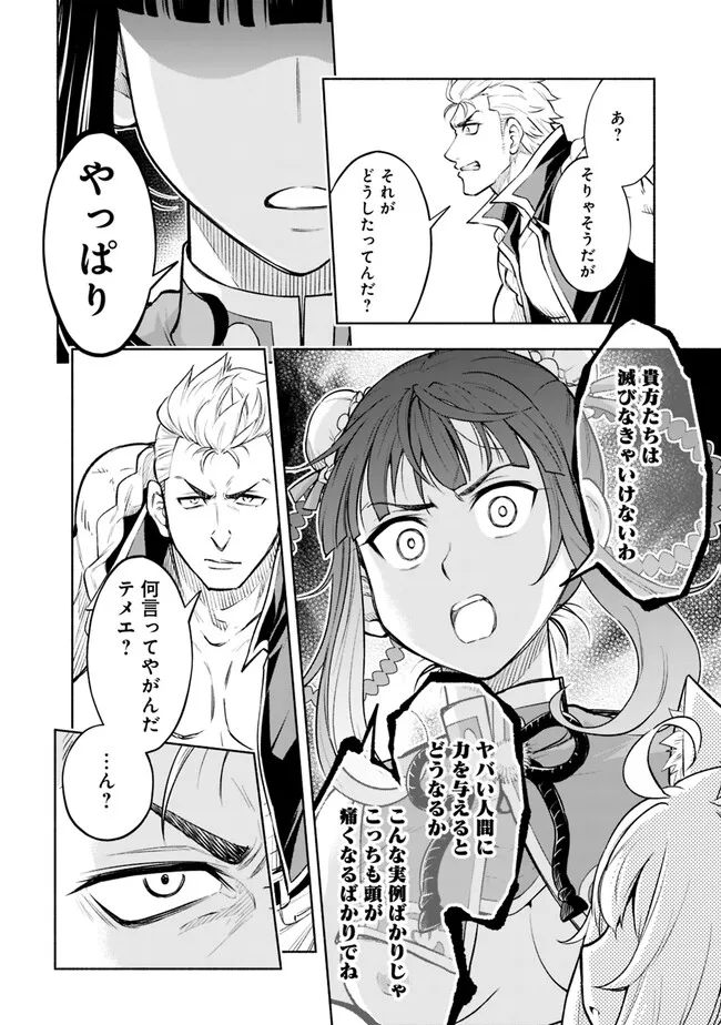 SLOW LIFE IN THE WORLD OF EROGE Chapter 12 - Page 14