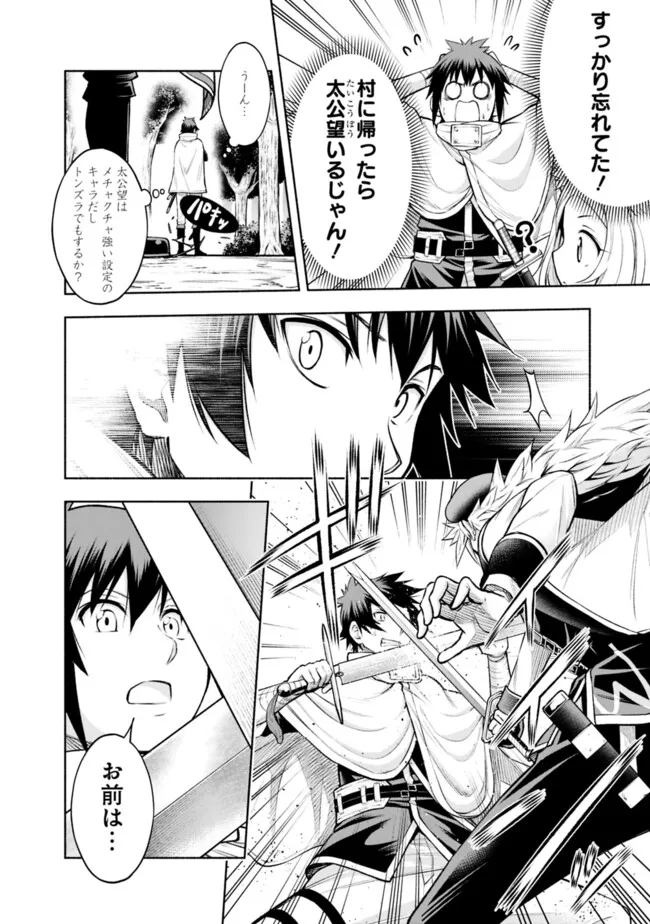 SLOW LIFE IN THE WORLD OF EROGE Chapter 13 - Page 6