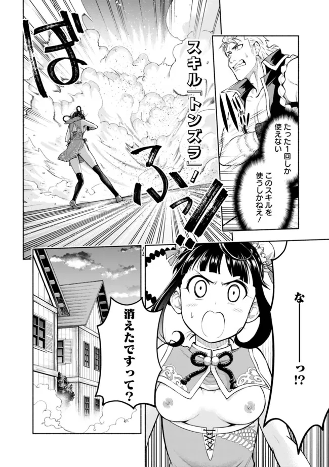SLOW LIFE IN THE WORLD OF EROGE Chapter 13 - Page 2