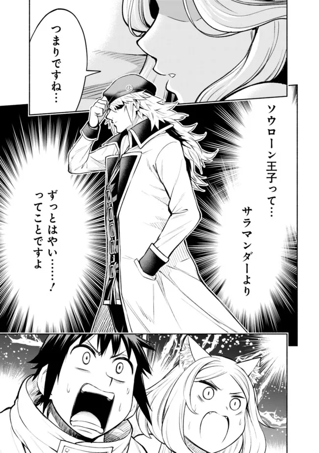 SLOW LIFE IN THE WORLD OF EROGE Chapter 13 - Page 17