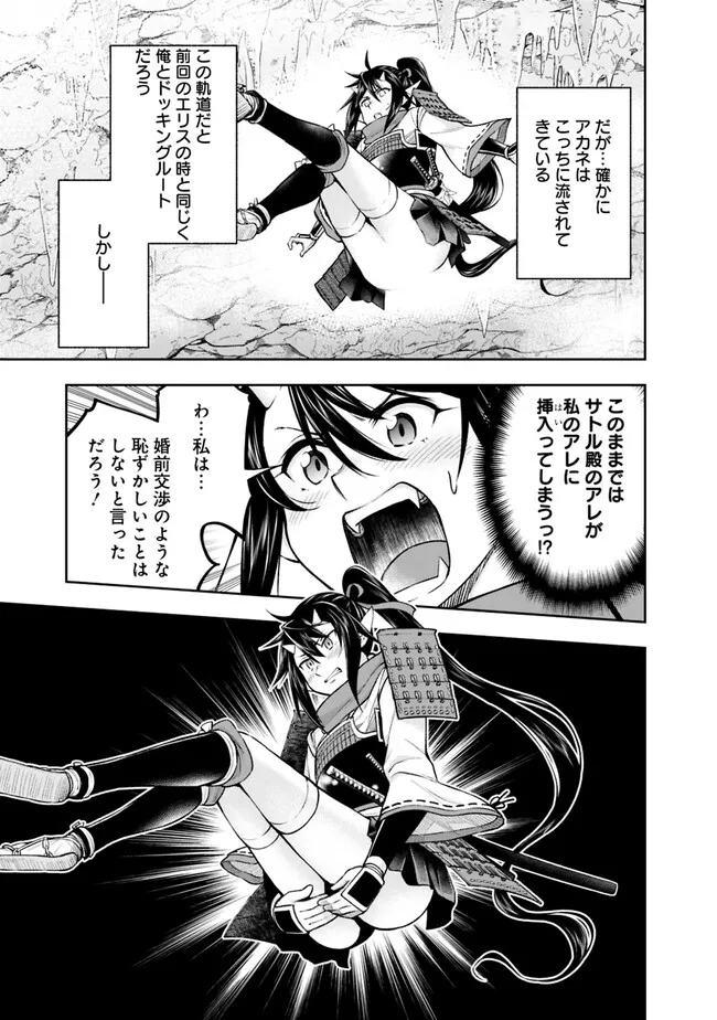 SLOW LIFE IN THE WORLD OF EROGE Chapter 11 - Page 13
