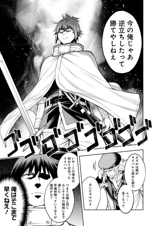 SLOW LIFE IN THE WORLD OF EROGE Chapter 13 - Page 11