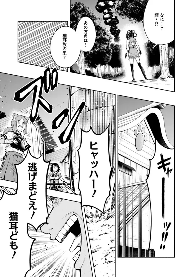SLOW LIFE IN THE WORLD OF EROGE Chapter 12 - Page 9