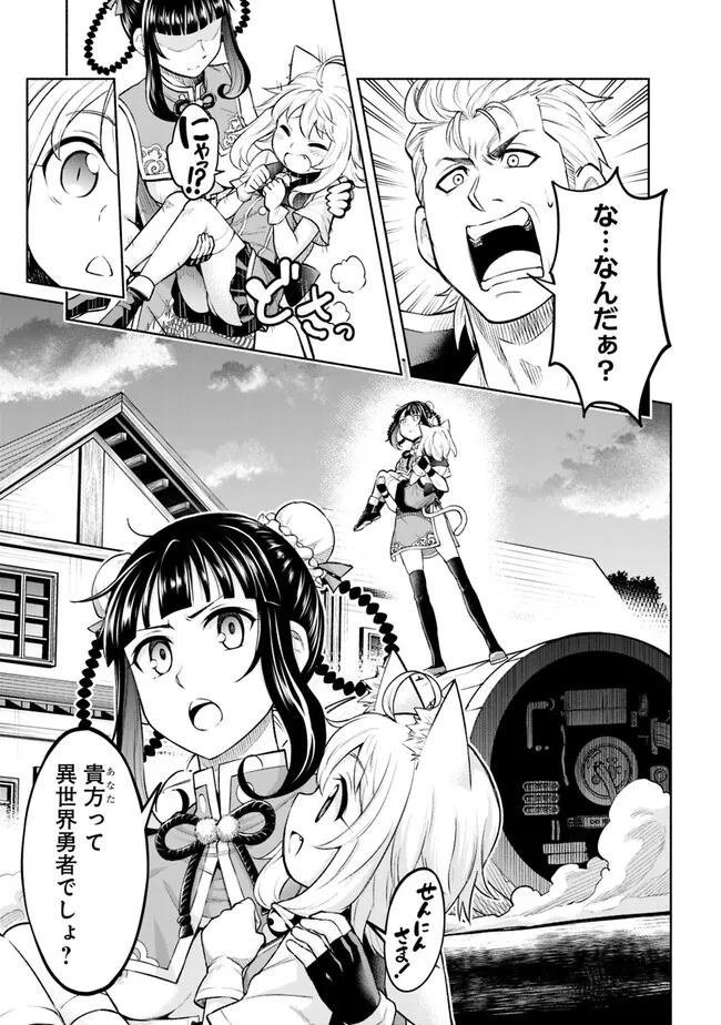 SLOW LIFE IN THE WORLD OF EROGE Chapter 12 - Page 13