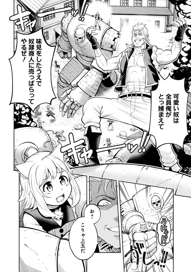 SLOW LIFE IN THE WORLD OF EROGE Chapter 12 - Page 10