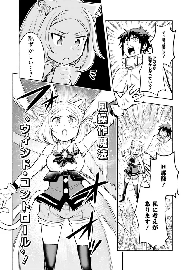 SLOW LIFE IN THE WORLD OF EROGE Chapter 11 - Page 14