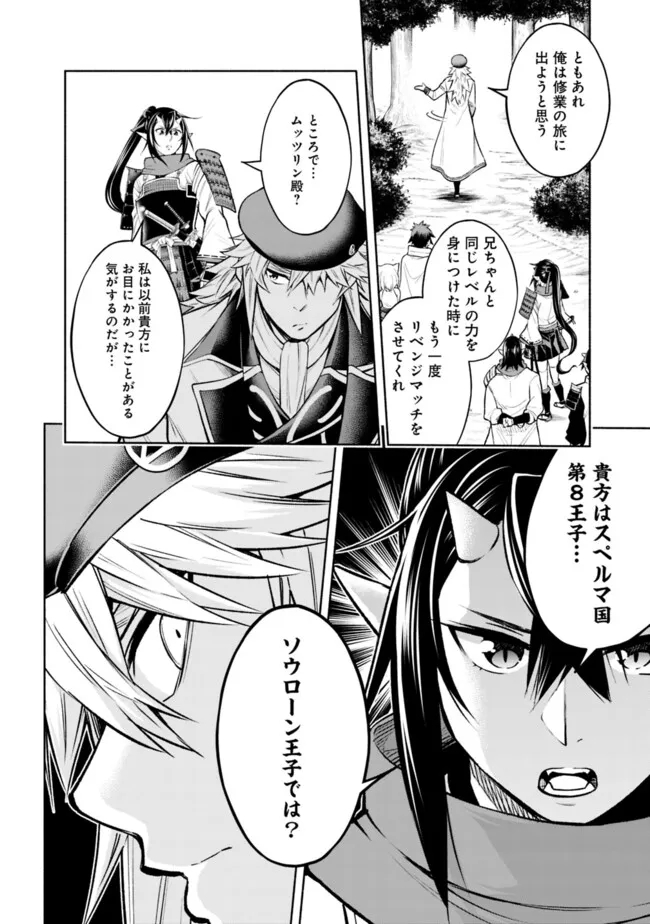 SLOW LIFE IN THE WORLD OF EROGE Chapter 13 - Page 12