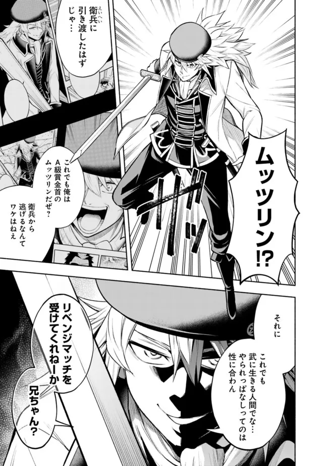 SLOW LIFE IN THE WORLD OF EROGE Chapter 13 - Page 7