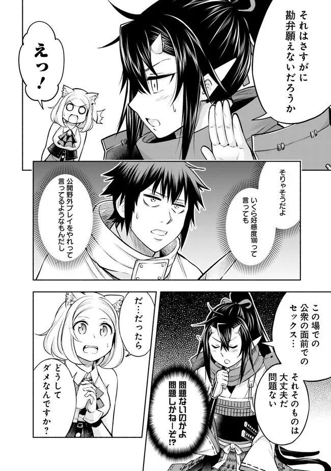SLOW LIFE IN THE WORLD OF EROGE Chapter 11 - Page 6