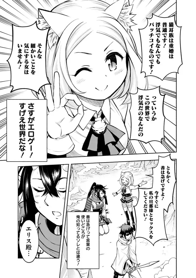 SLOW LIFE IN THE WORLD OF EROGE Chapter 11 - Page 5