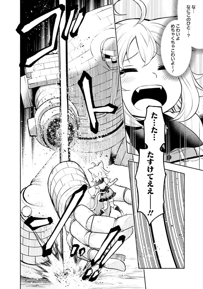 SLOW LIFE IN THE WORLD OF EROGE Chapter 12 - Page 12