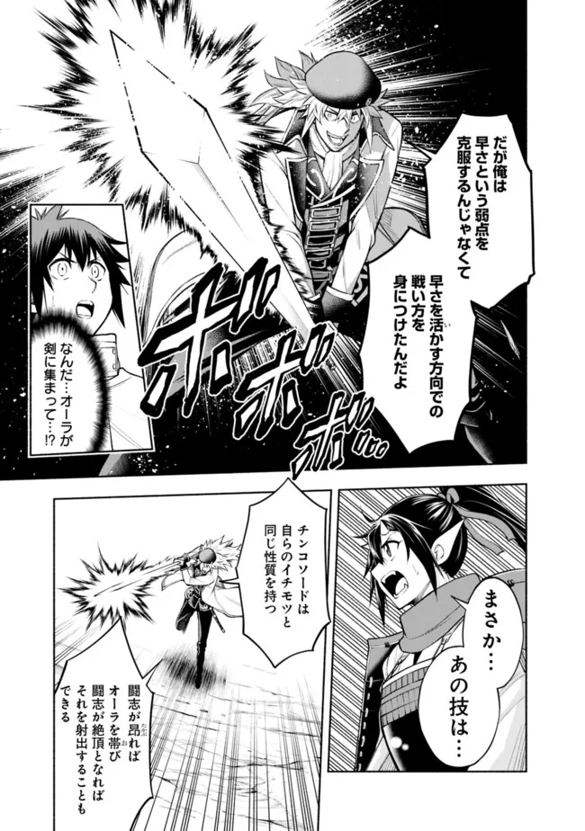 SLOW LIFE IN THE WORLD OF EROGE Chapter 13 - Page 9
