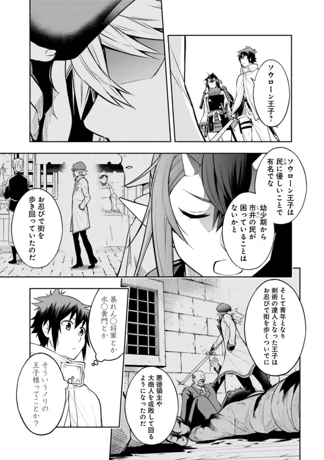SLOW LIFE IN THE WORLD OF EROGE Chapter 13 - Page 13