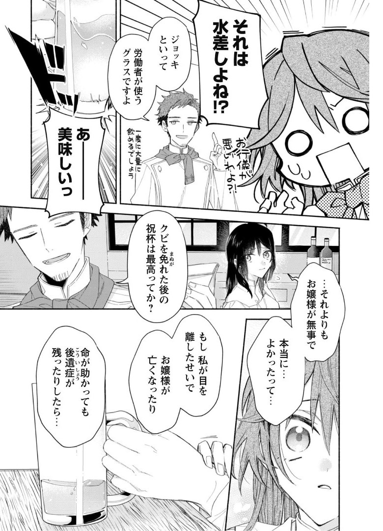 MOTO AKUYAKU REIJO MAKIMODOTTA NO DE OUJI-SAMA KARA TOUSOU SHIYOU TO OMOIMASU! - raw - Chapter 4.1 - https://jpdd.alammanga.com/JPDD/42121505/c4da3nqbmp4.jpg