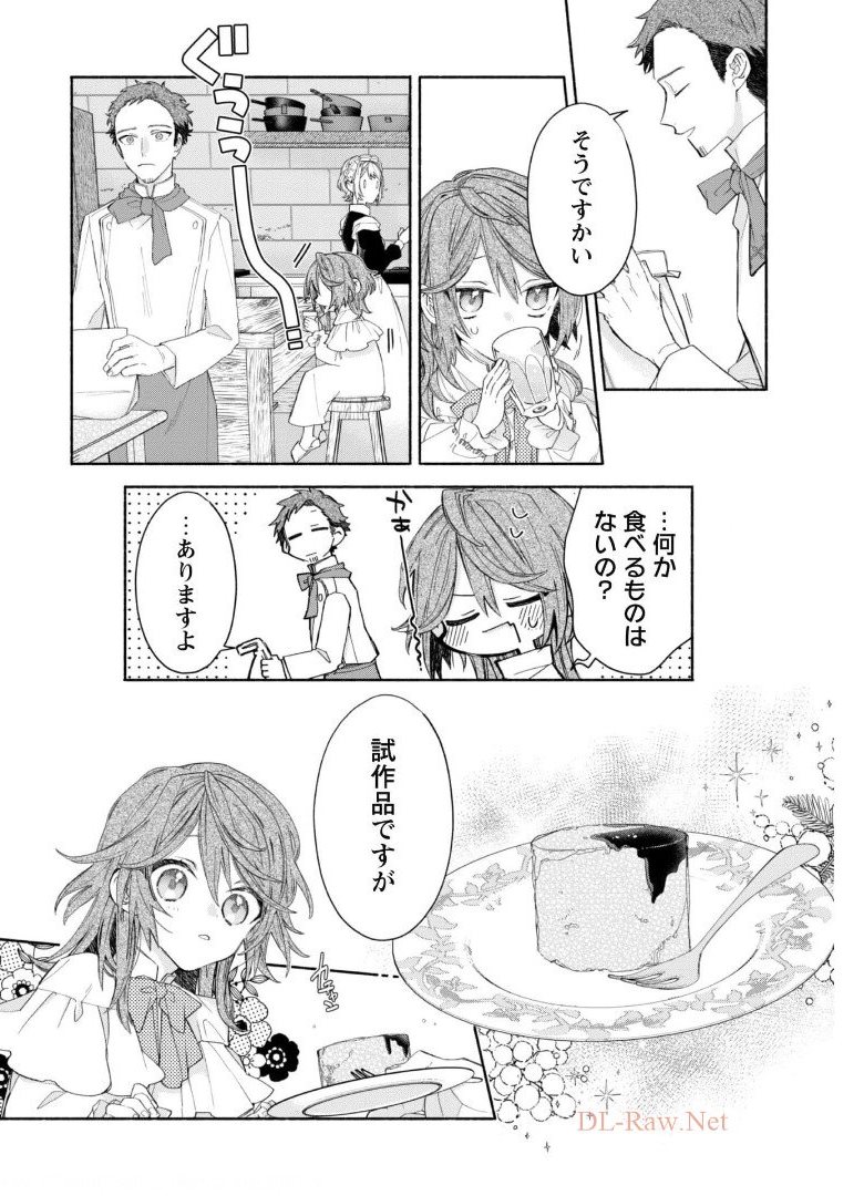 MOTO AKUYAKU REIJO MAKIMODOTTA NO DE OUJI-SAMA KARA TOUSOU SHIYOU TO OMOIMASU! - raw - Chapter 4.1 - https://jpdd.alammanga.com/JPDD/42121505/leykb0y1nir.jpg