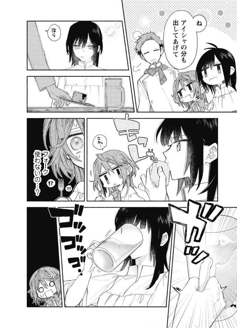 MOTO AKUYAKU REIJO MAKIMODOTTA NO DE OUJI-SAMA KARA TOUSOU SHIYOU TO OMOIMASU! - raw - Chapter 4.1 - https://jpdd.alammanga.com/JPDD/42121505/mmbzyfjgcin.jpg