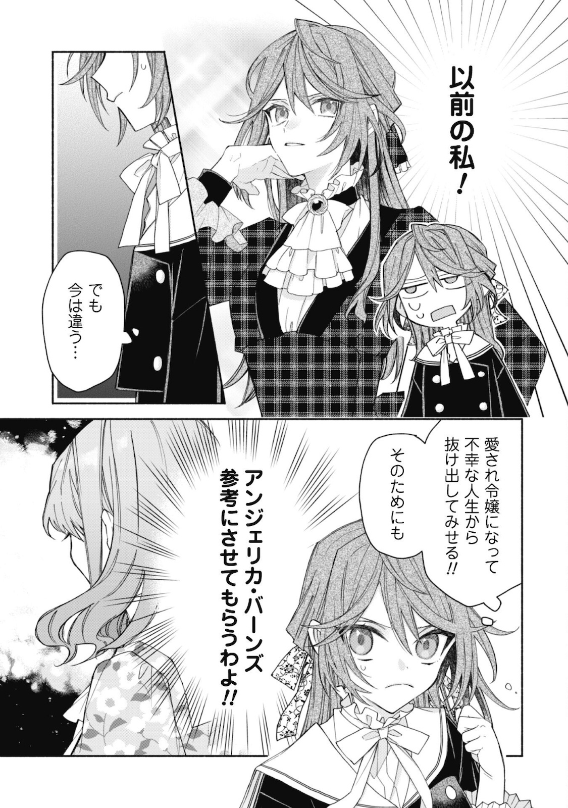 MOTO AKUYAKU REIJO MAKIMODOTTA NO DE OUJI-SAMA KARA TOUSOU SHIYOU TO OMOIMASU! - raw - Chapter 5.1 - https://jpdd.alammanga.com/JPDD/42121505/nyfrop40xs1.jpg