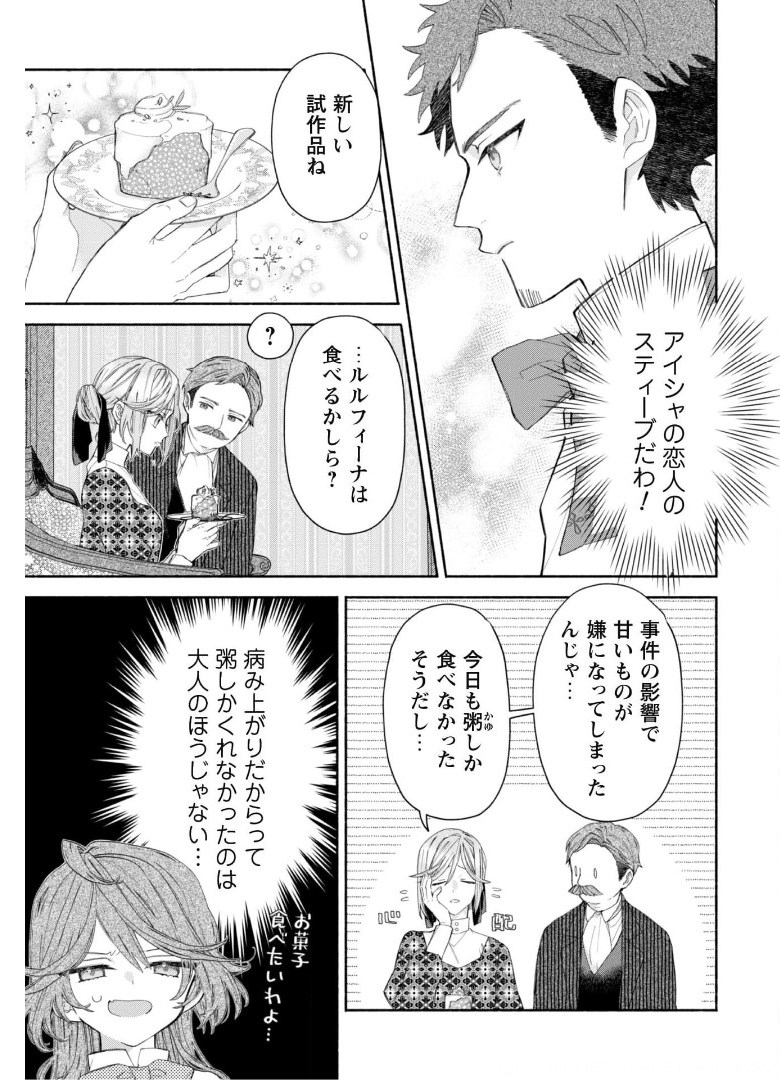 MOTO AKUYAKU REIJO MAKIMODOTTA NO DE OUJI-SAMA KARA TOUSOU SHIYOU TO OMOIMASU! - raw - Chapter 4.1 - https://jpdd.alammanga.com/JPDD/42121505/tduzvkwvmvg.jpg