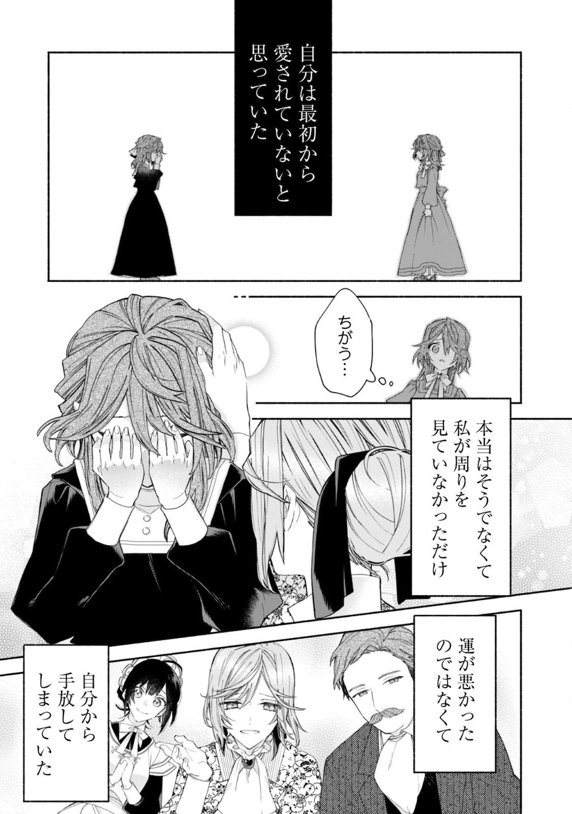 MOTO AKUYAKU REIJO MAKIMODOTTA NO DE OUJI-SAMA KARA TOUSOU SHIYOU TO OMOIMASU! - raw - Chapter 4.2 - https://jpdd.alammanga.com/JPDD/42121505/tuf2celutbj.jpg