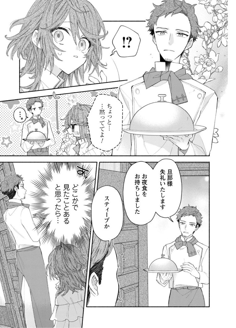 MOTO AKUYAKU REIJO MAKIMODOTTA NO DE OUJI-SAMA KARA TOUSOU SHIYOU TO OMOIMASU! - raw - Chapter 4.1 - https://jpdd.alammanga.com/JPDD/42121505/uvyag1daqzf.jpg