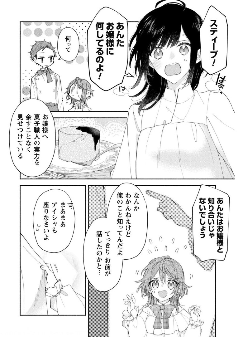 MOTO AKUYAKU REIJO MAKIMODOTTA NO DE OUJI-SAMA KARA TOUSOU SHIYOU TO OMOIMASU! - raw - Chapter 4.1 - https://jpdd.alammanga.com/JPDD/42121505/zvkztotkrxv.jpg