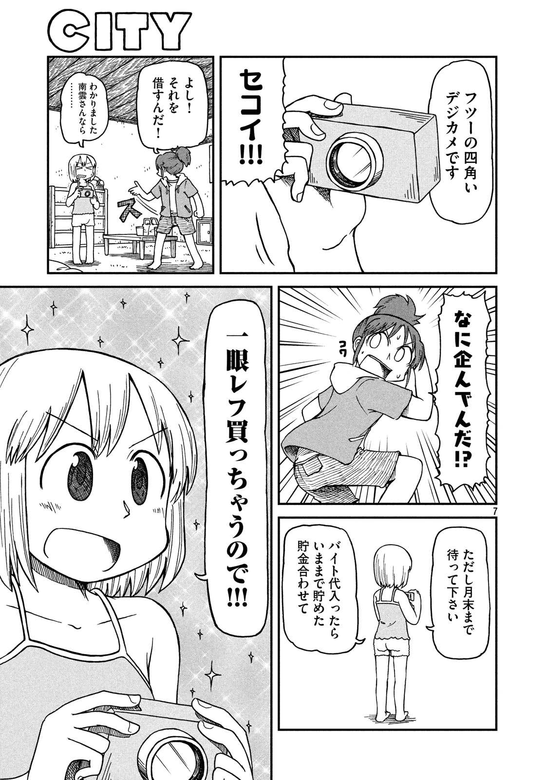 7