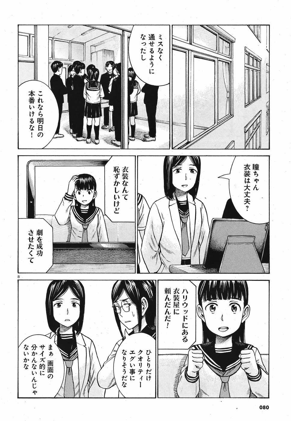 8