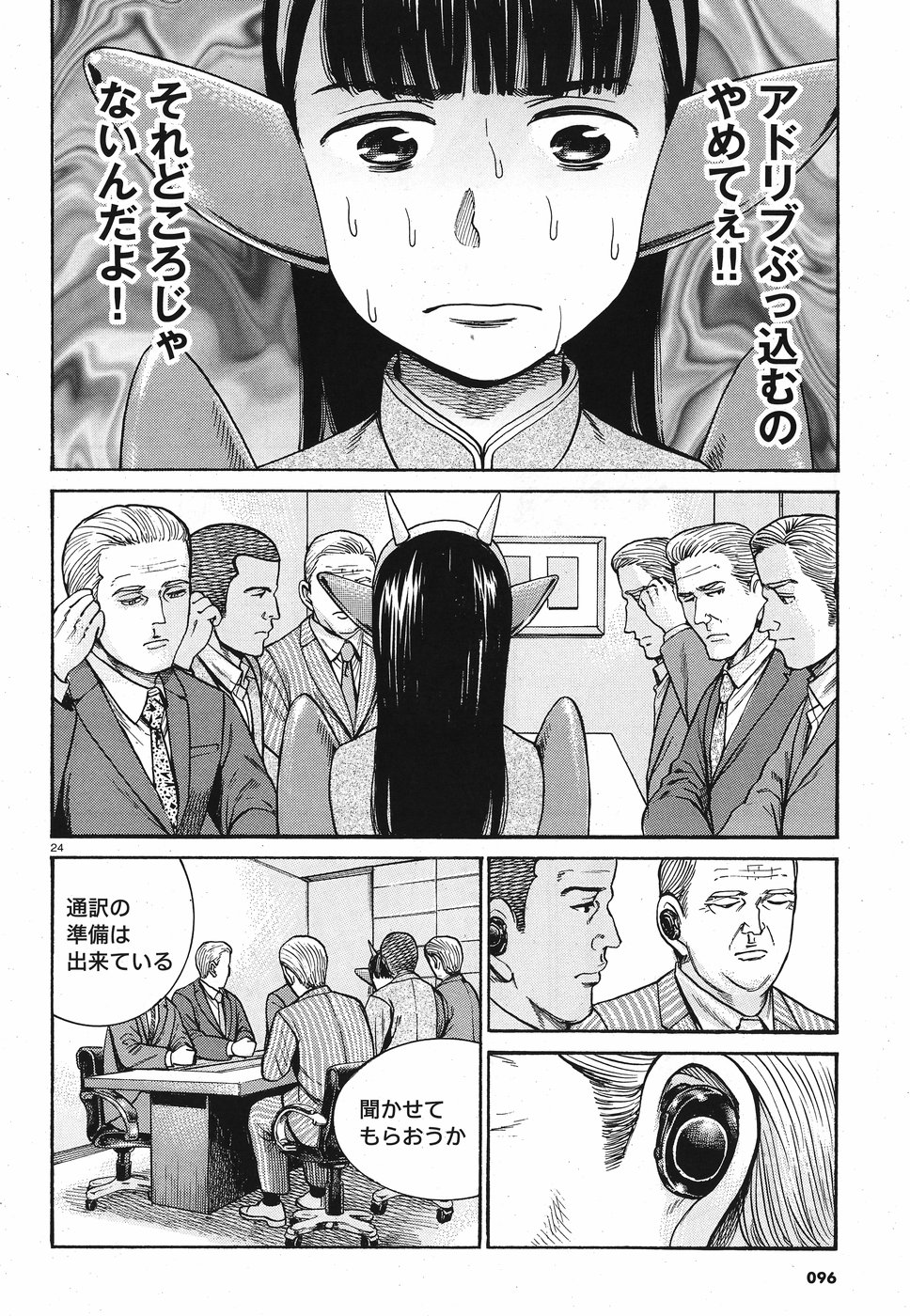 24