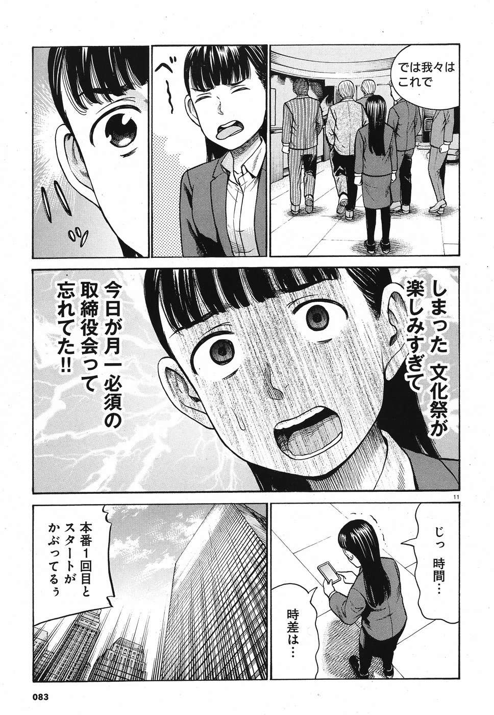 11