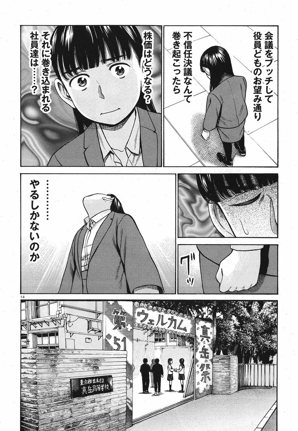 14