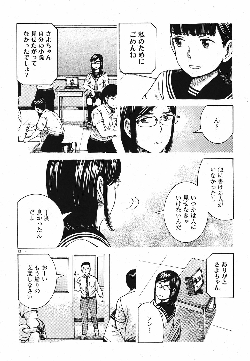 12